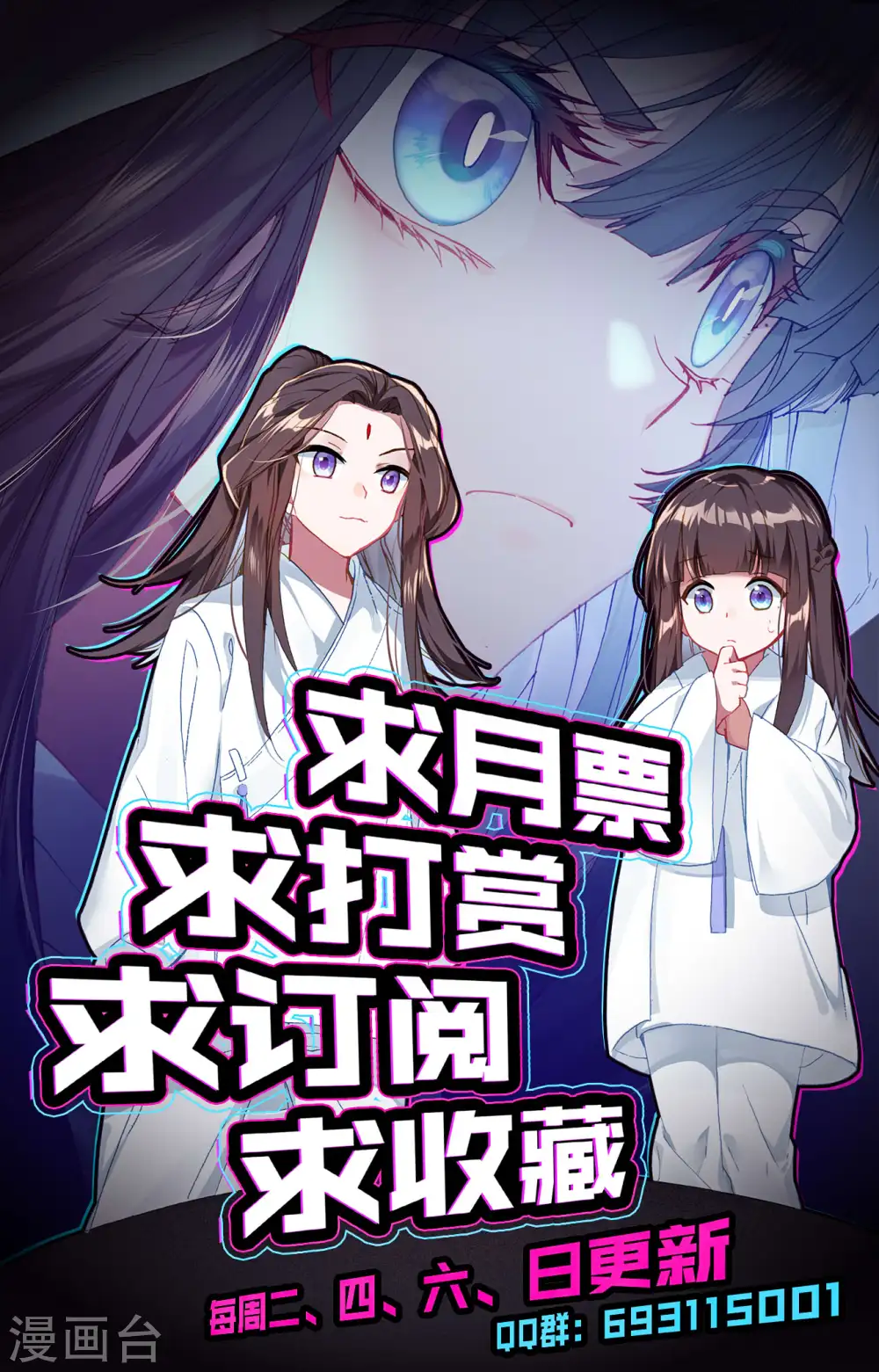 第199话下 武瑶篇29