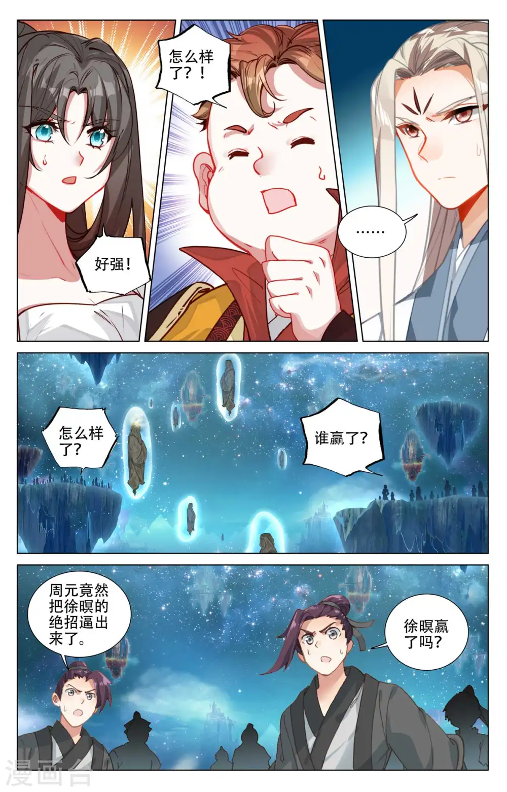 第463话下 所向披靡6