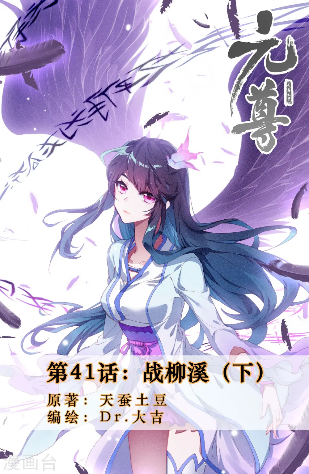 第41话下 战柳溪0