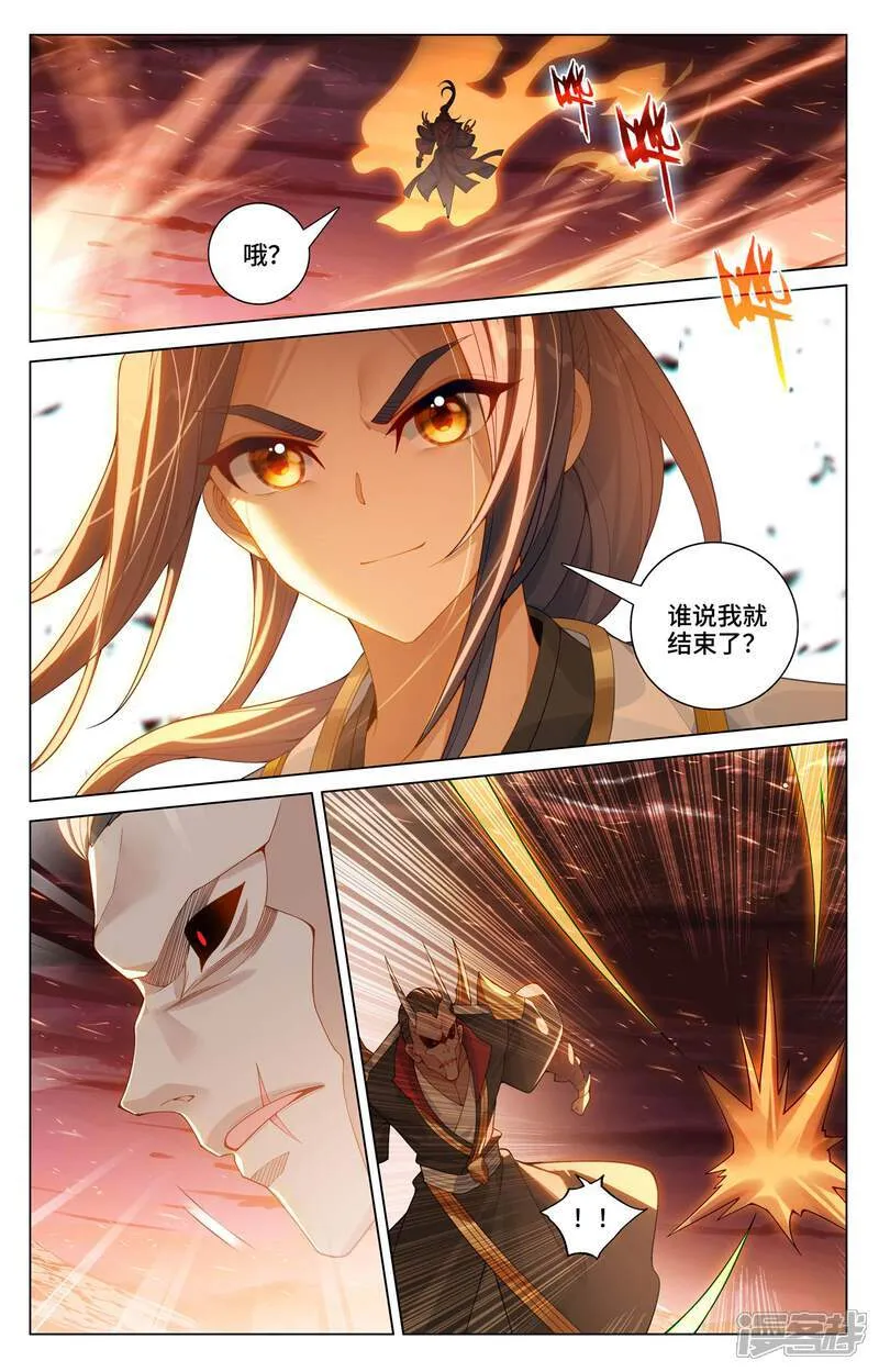 第584话上 战台斗法6