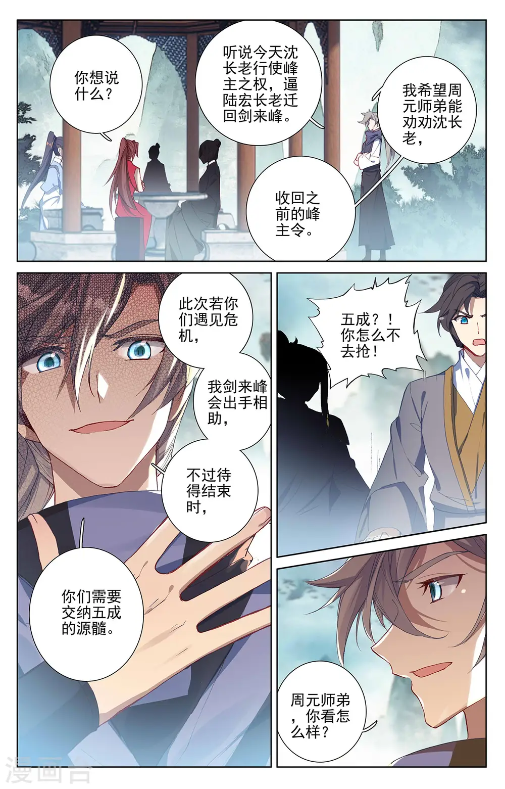 第260话下 条件3