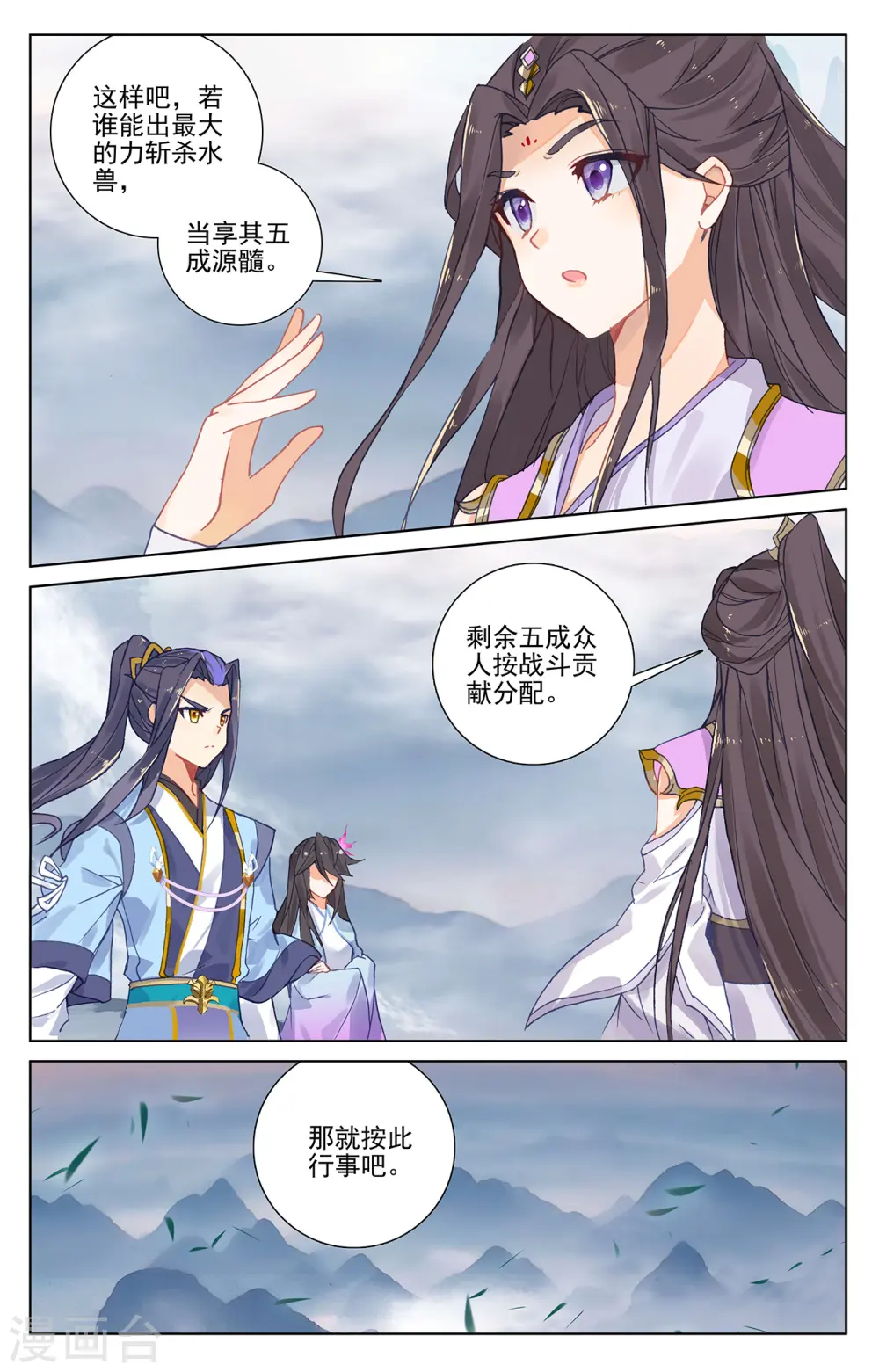 第274话下 七峰联手7