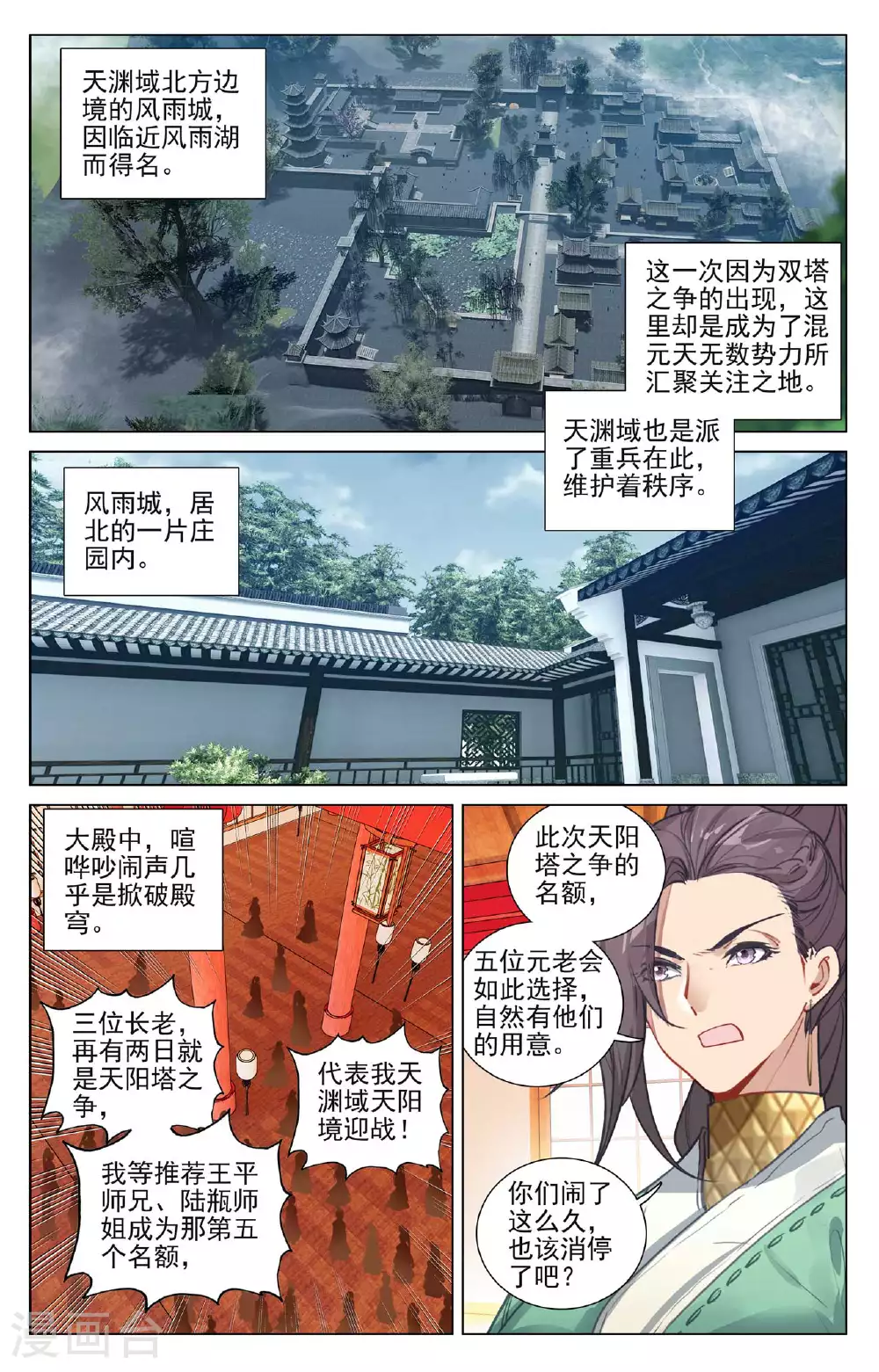 第498话上 强势服众1