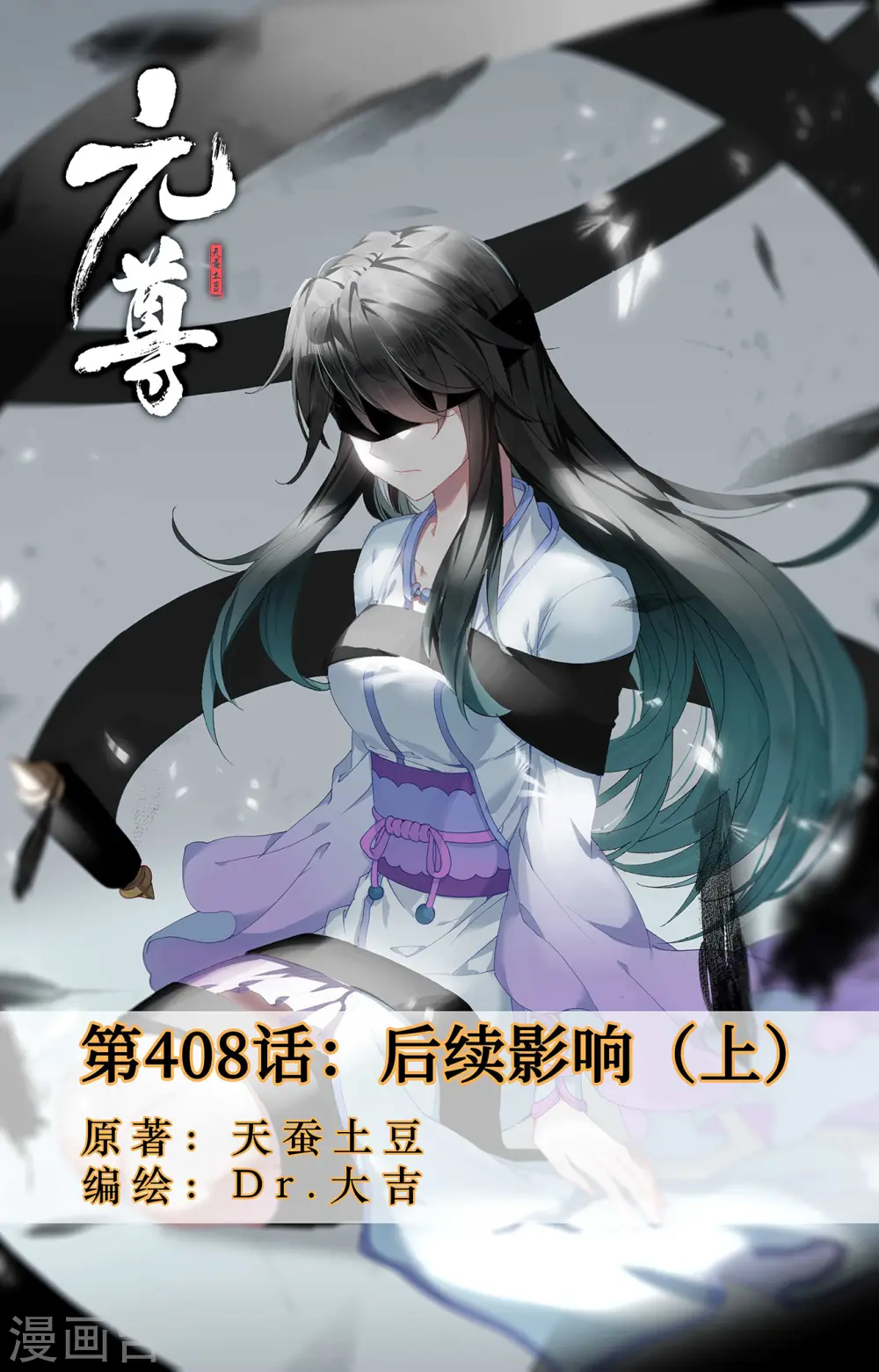 第408话上 后续影响0
