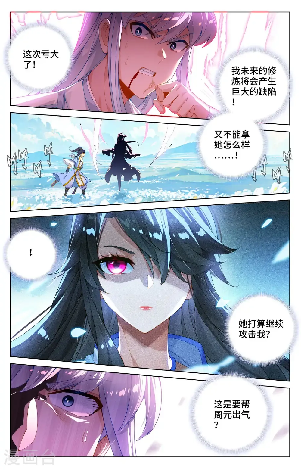 第568话下 夭夭苏醒5