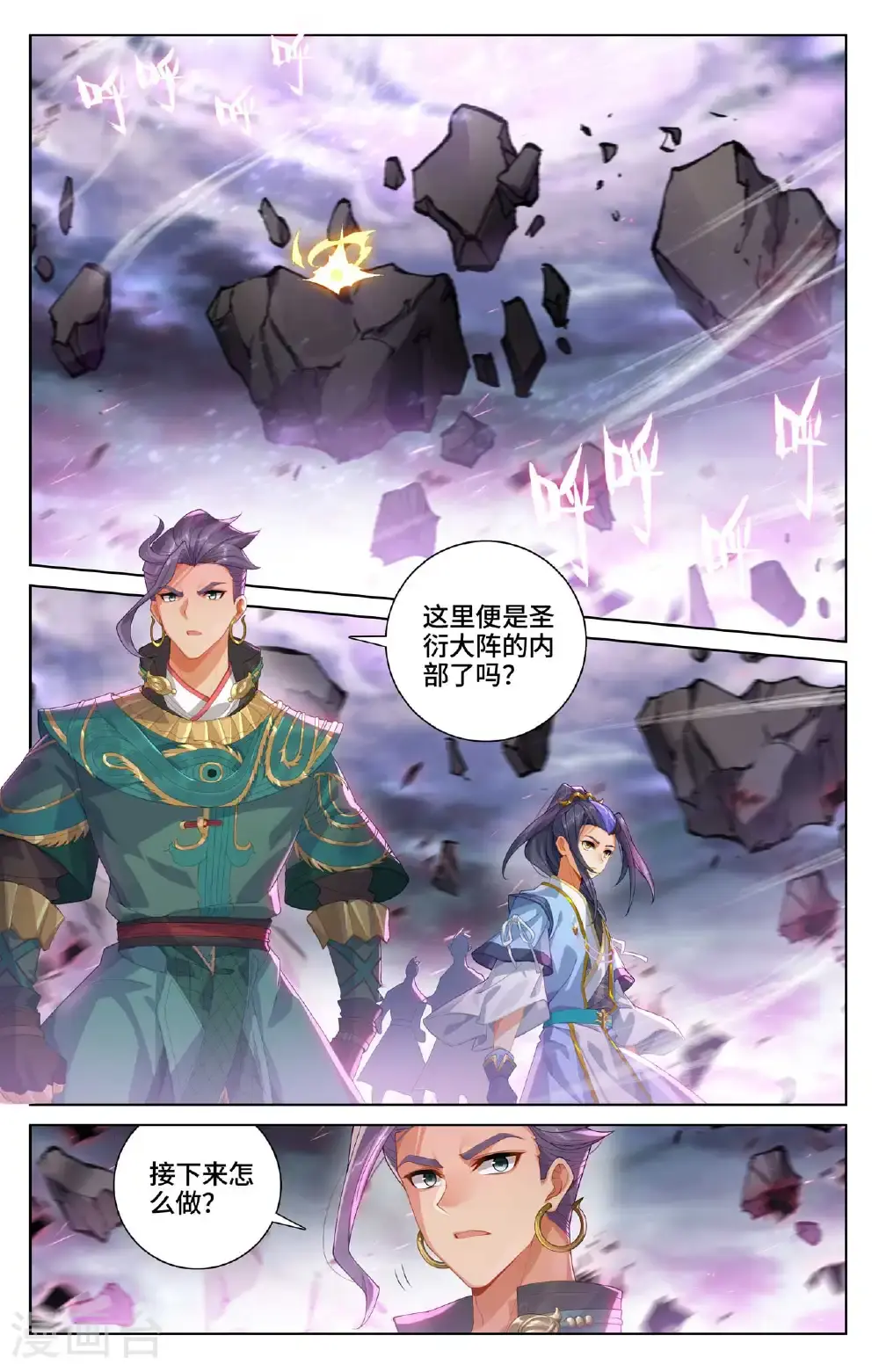 第550话下 破阵之战4