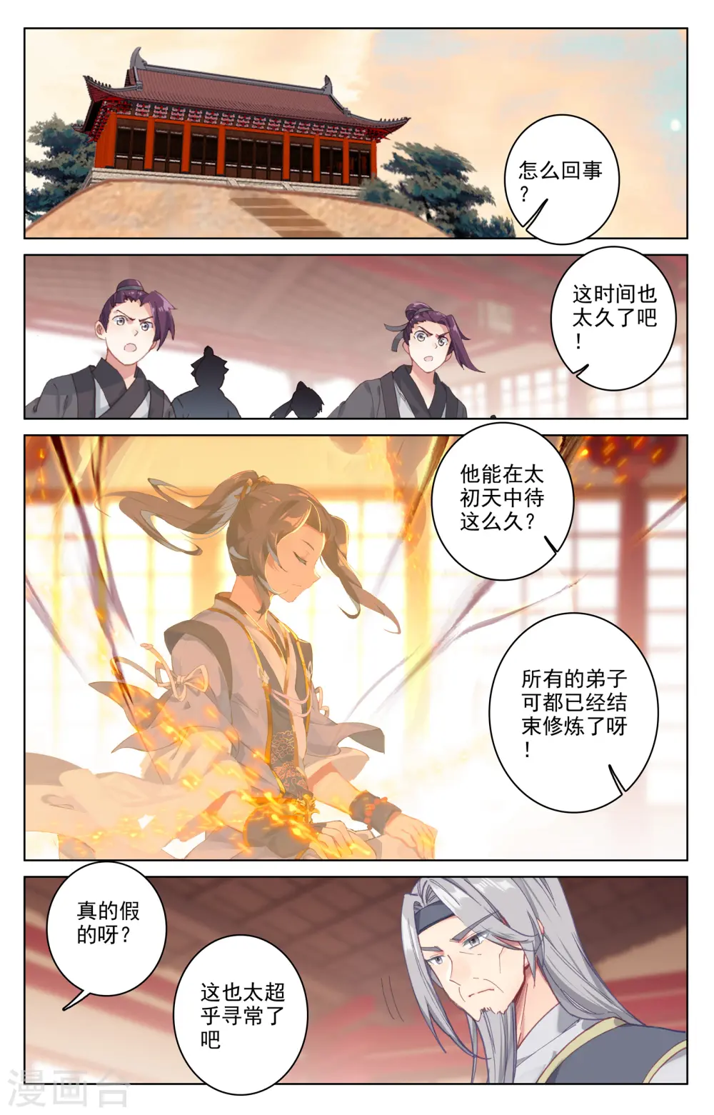 第167话上 历代第一8