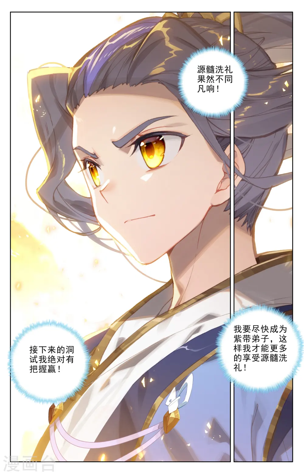 第188话上 评价2
