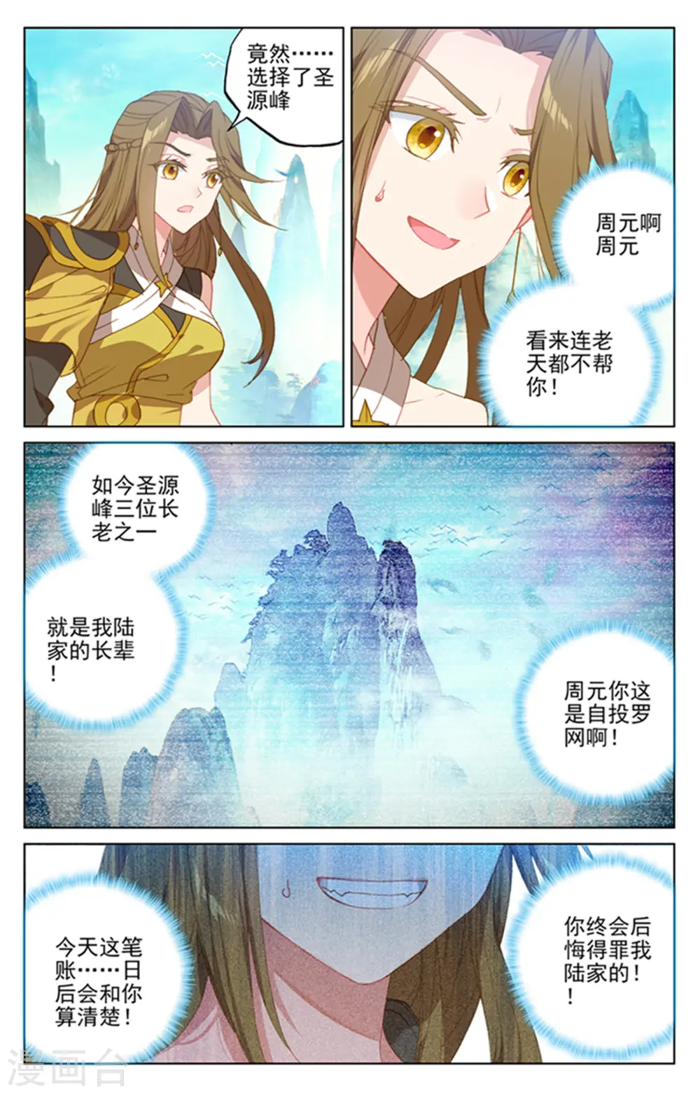 第160话下 择峰2