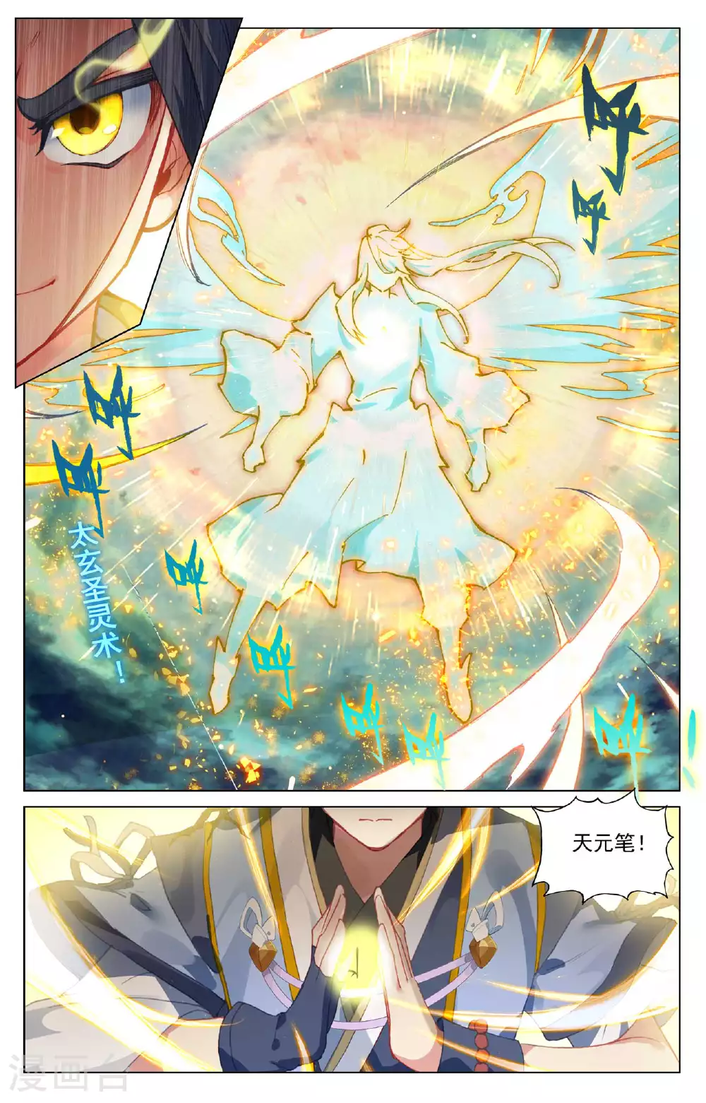 第490话上 逆转局面5