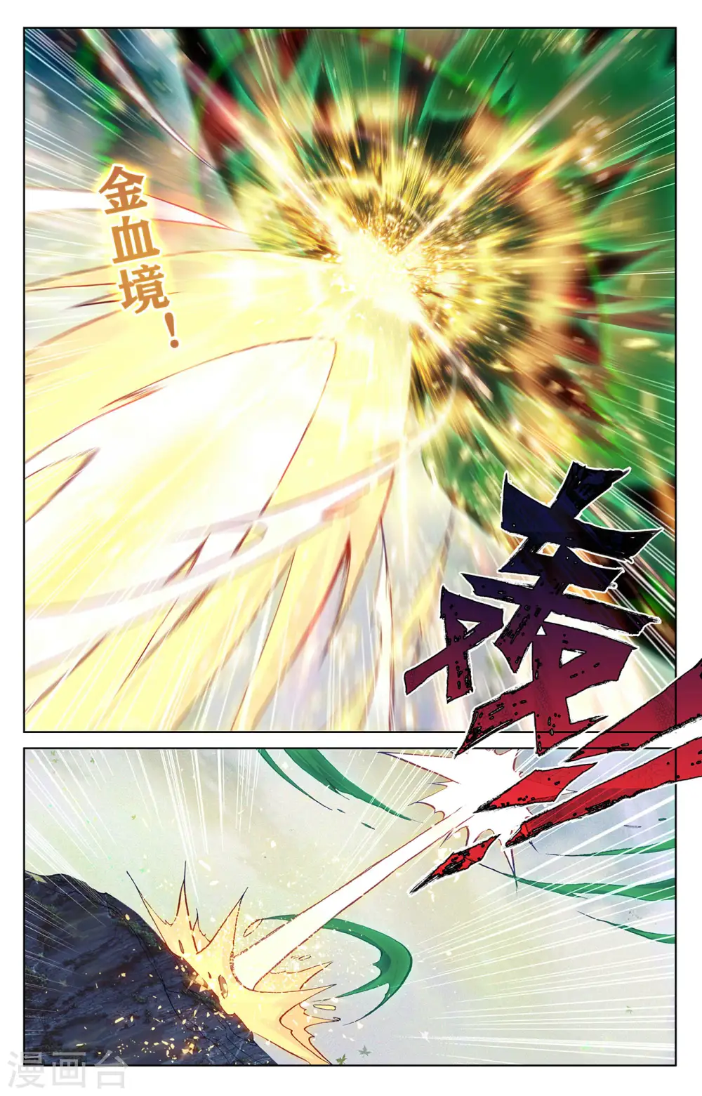 第313话下 棘手恶战7