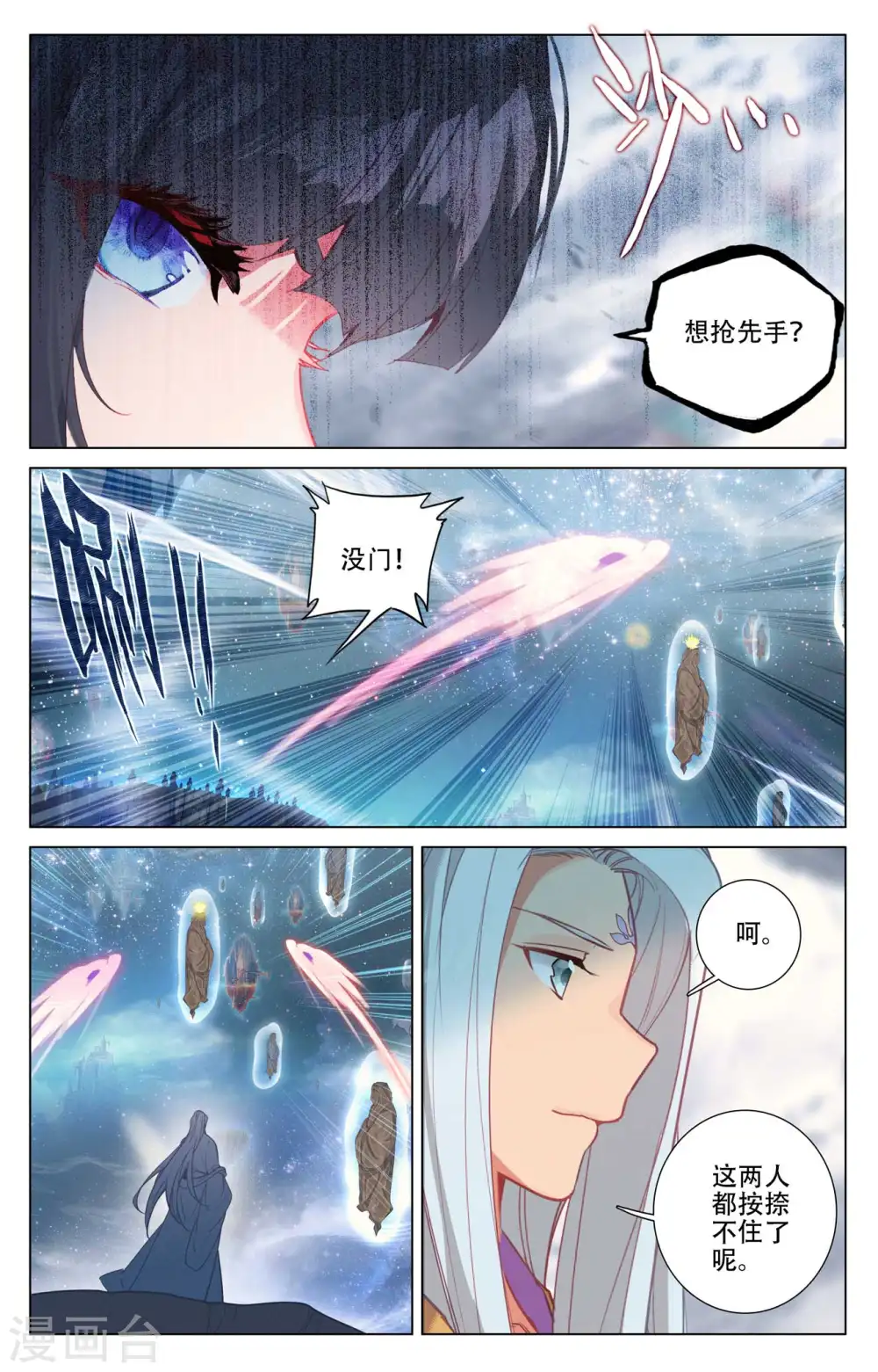 第464话下 混乱星空1