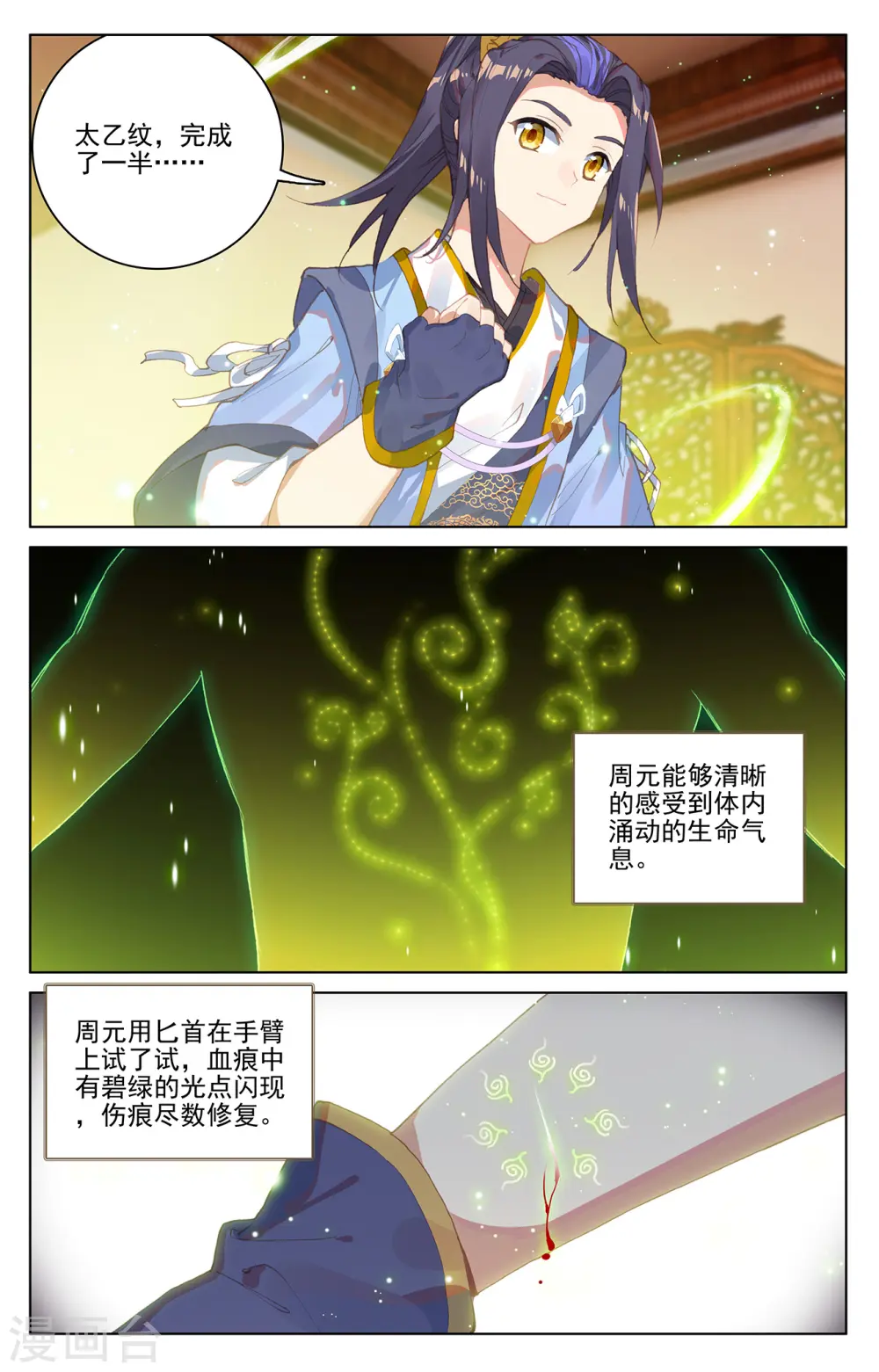 第223话上 进化之兆6