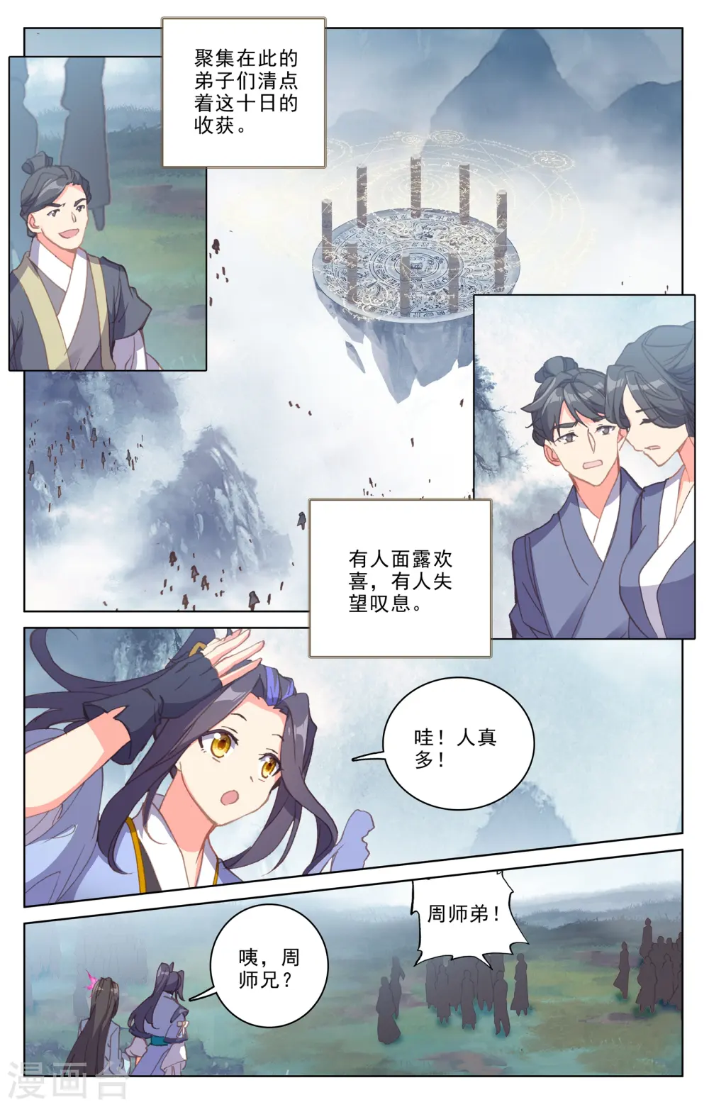 第185话上 八龙8