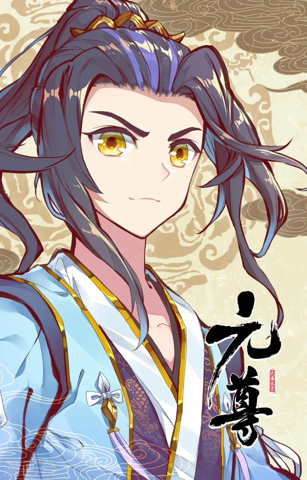 第184话上 到手10