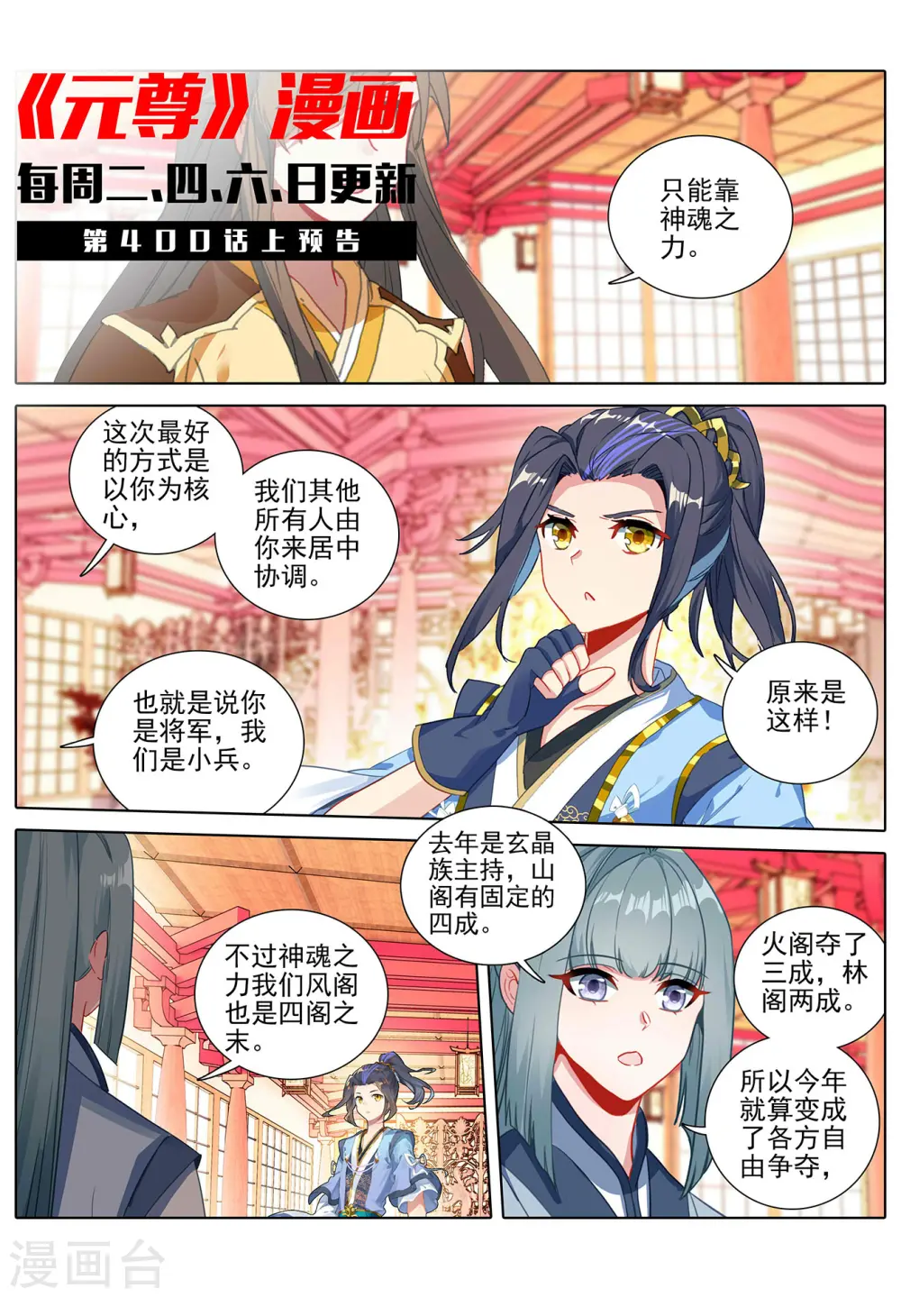 第399话下 颠倒黑白10