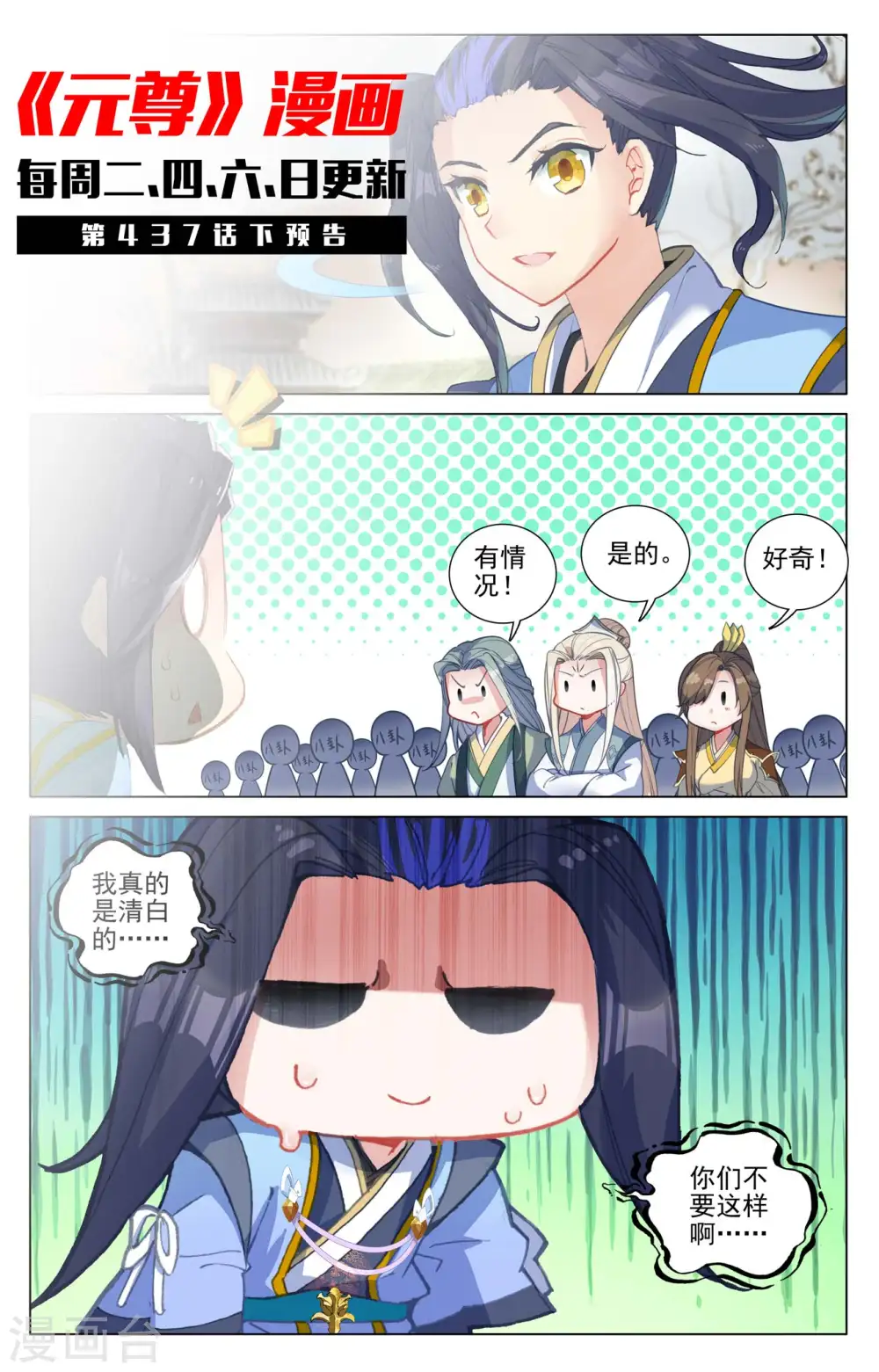 第437话上 红颜祸水10