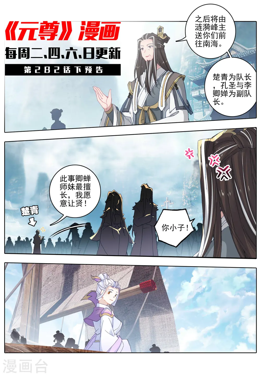 第282话上 任务10