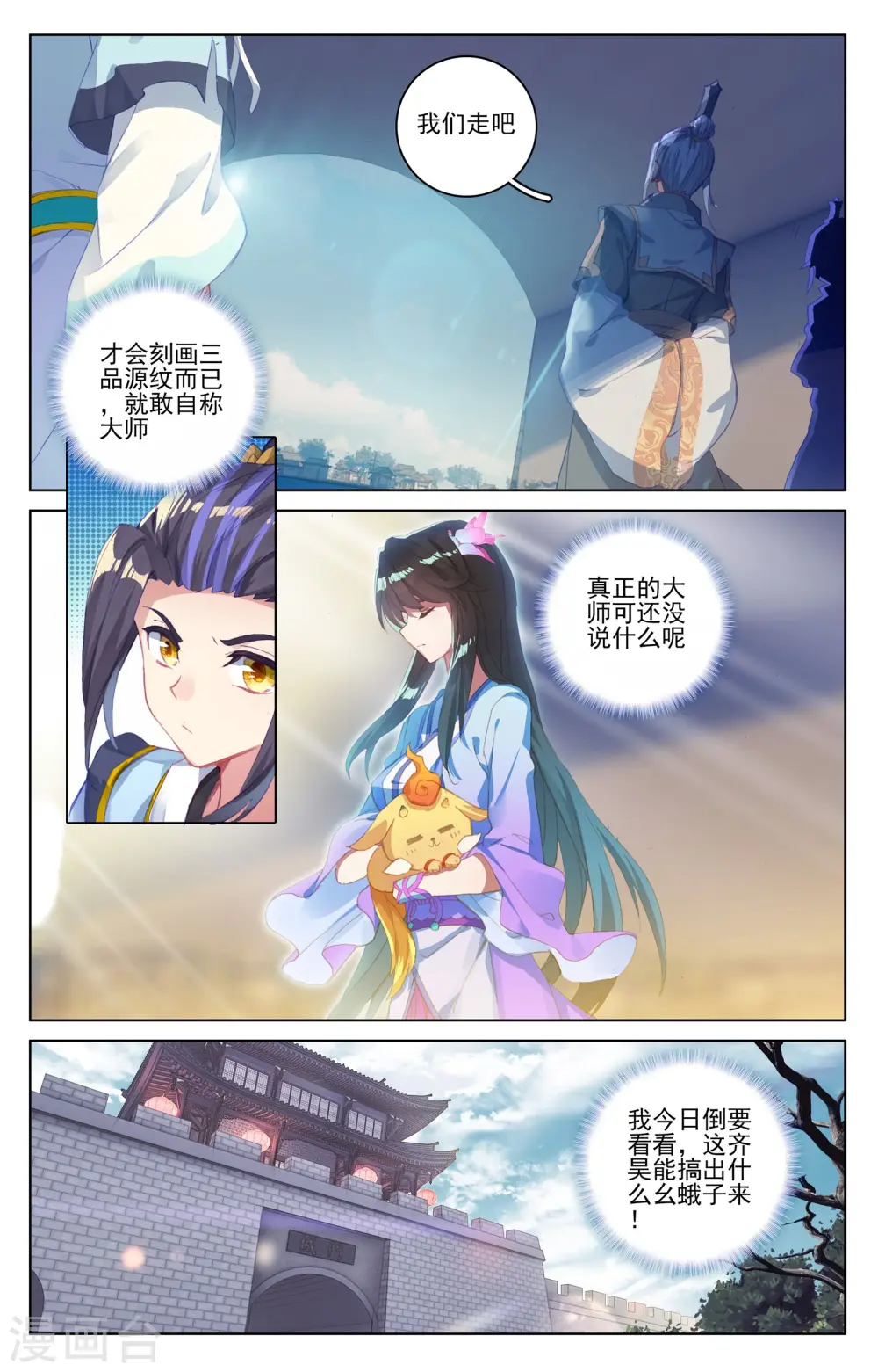 第50话下 一招立威8
