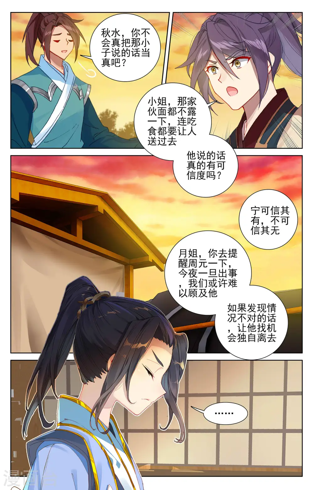 第365话上 邱家夜袭3