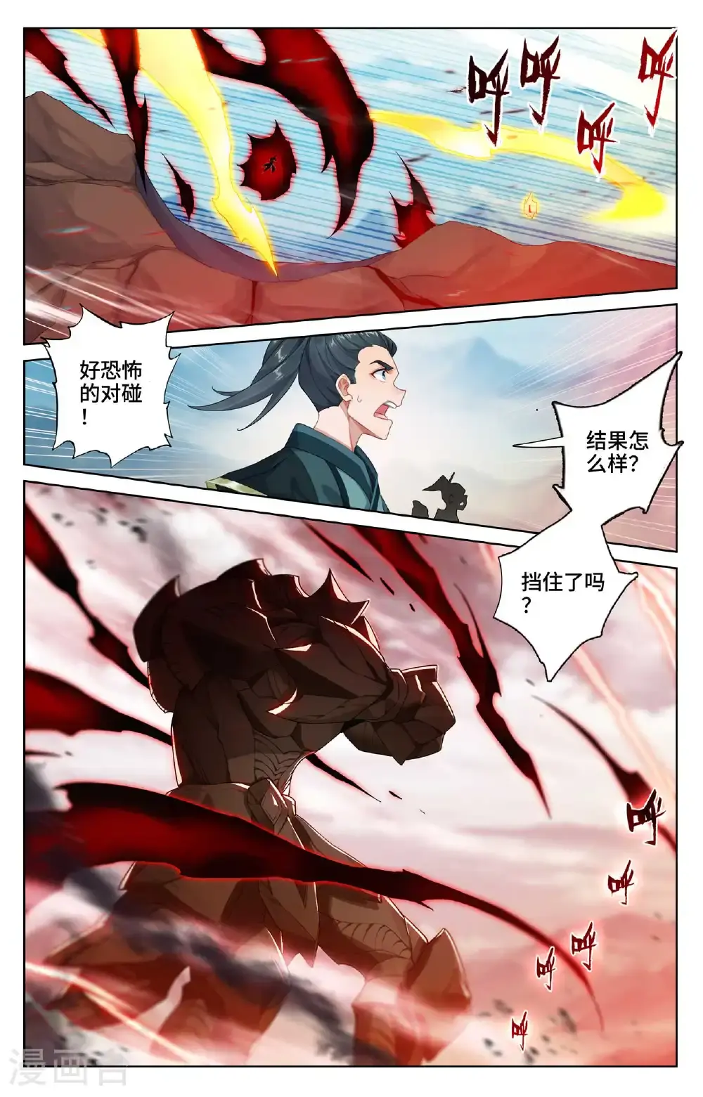 第543话上 舍生忘死1