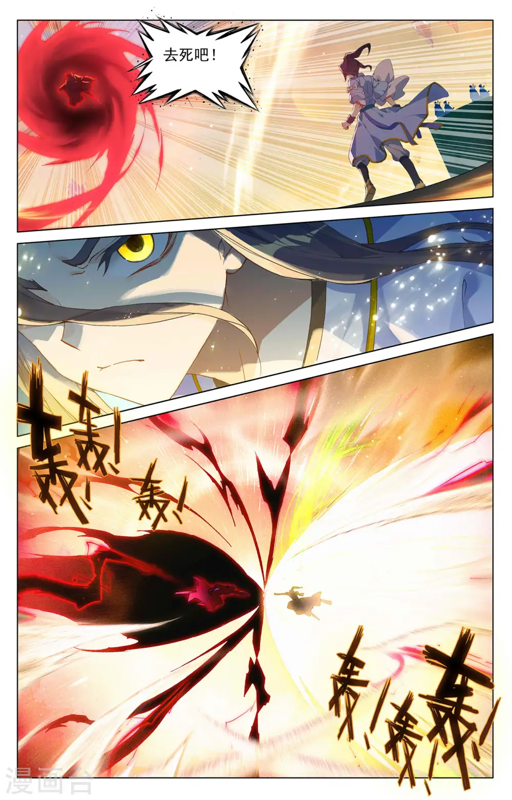 第388话上 赤魔虫砂3