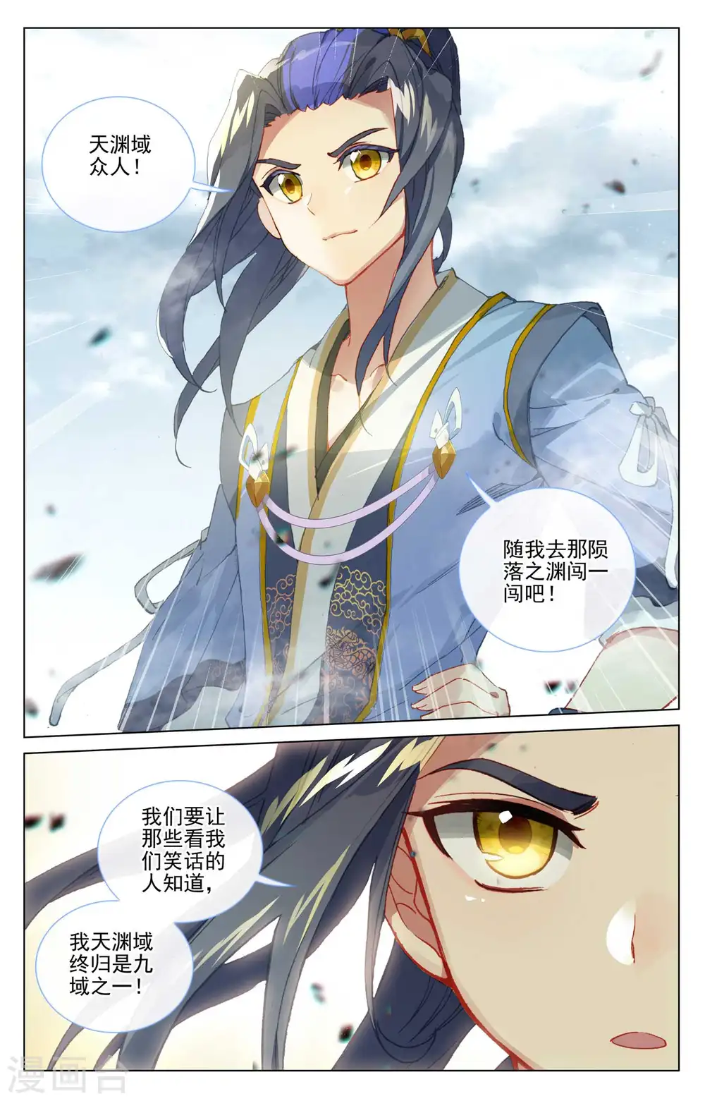 第442话下 九域过关3