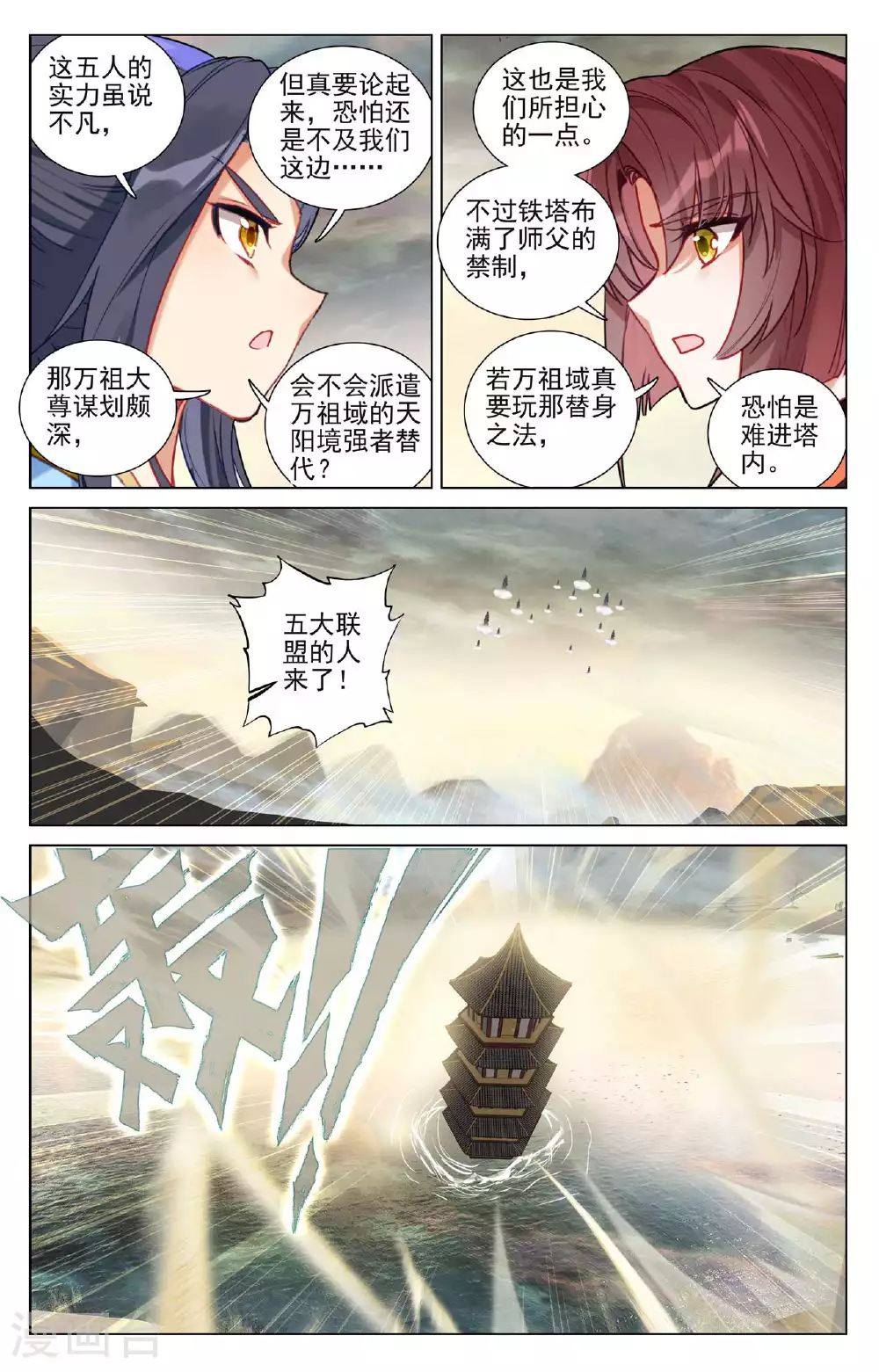 第498话下 强势服众4