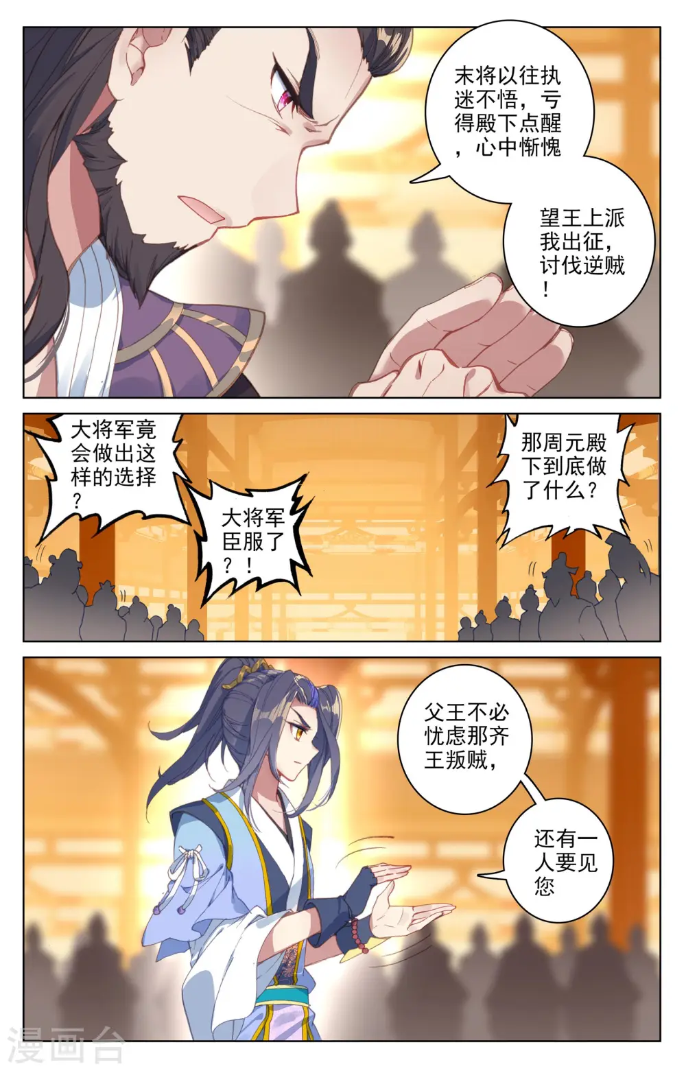 第67话上 争议7