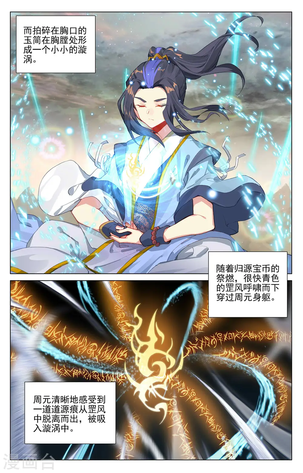 第383话上 创风母纹6