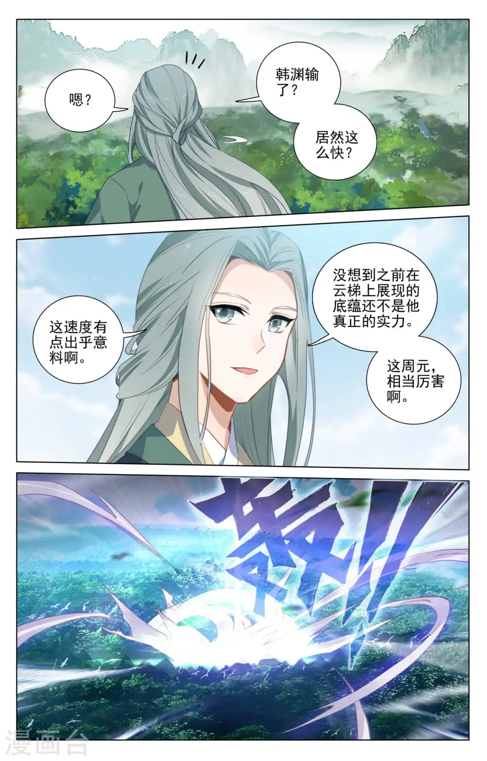 第416话下 取胜1