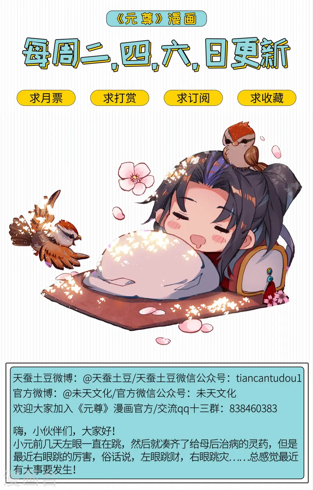 第73话上 大势已去9