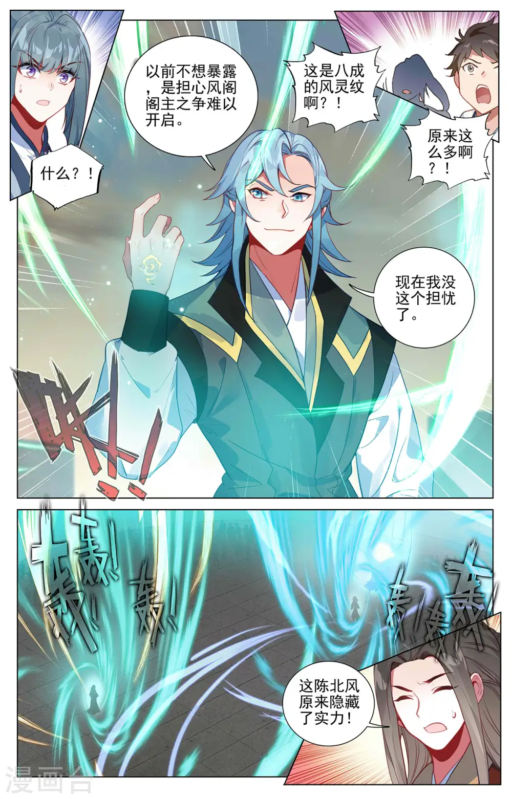 第386话上 周元上场8