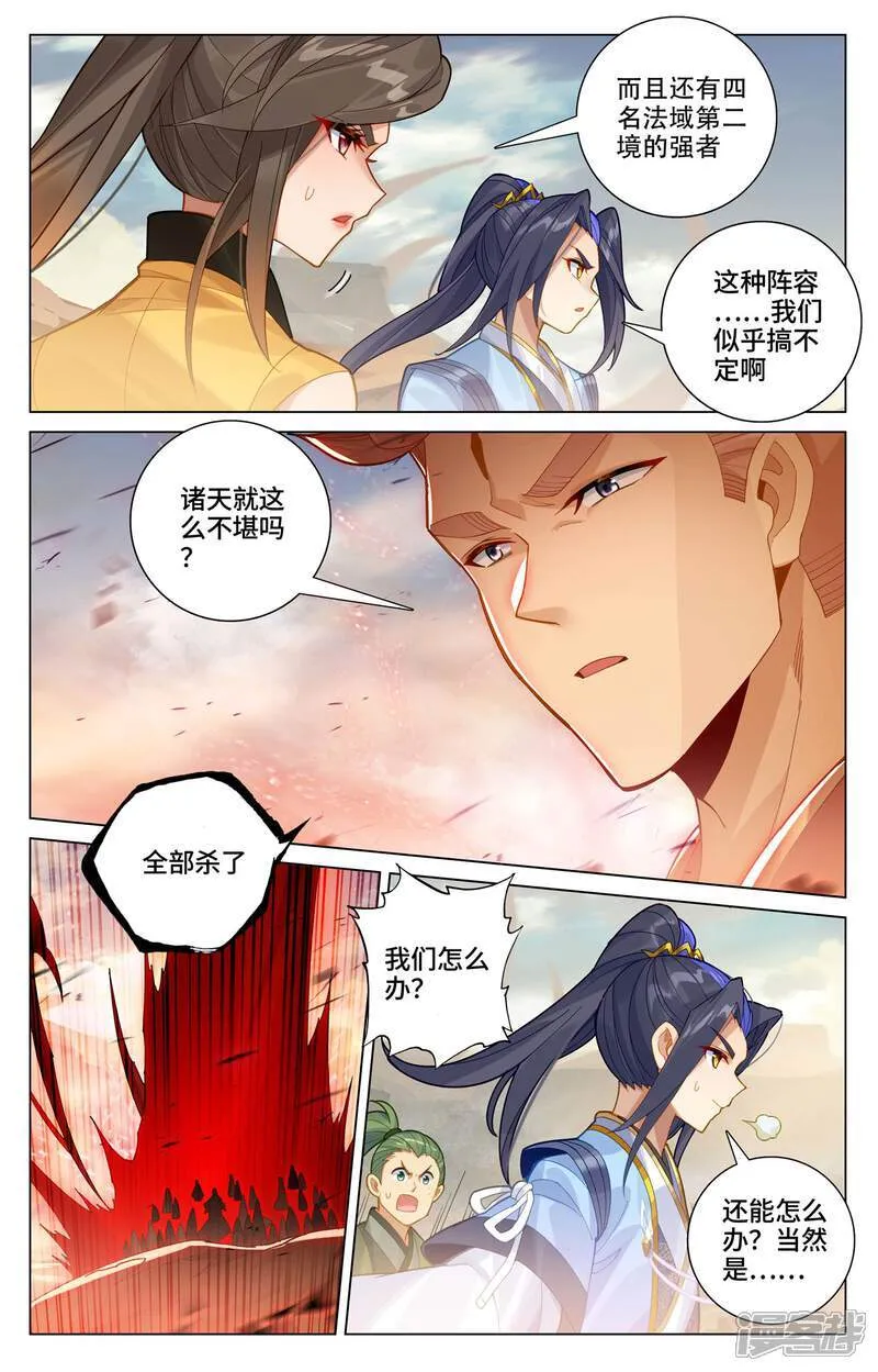 第600话上 初战追逃8