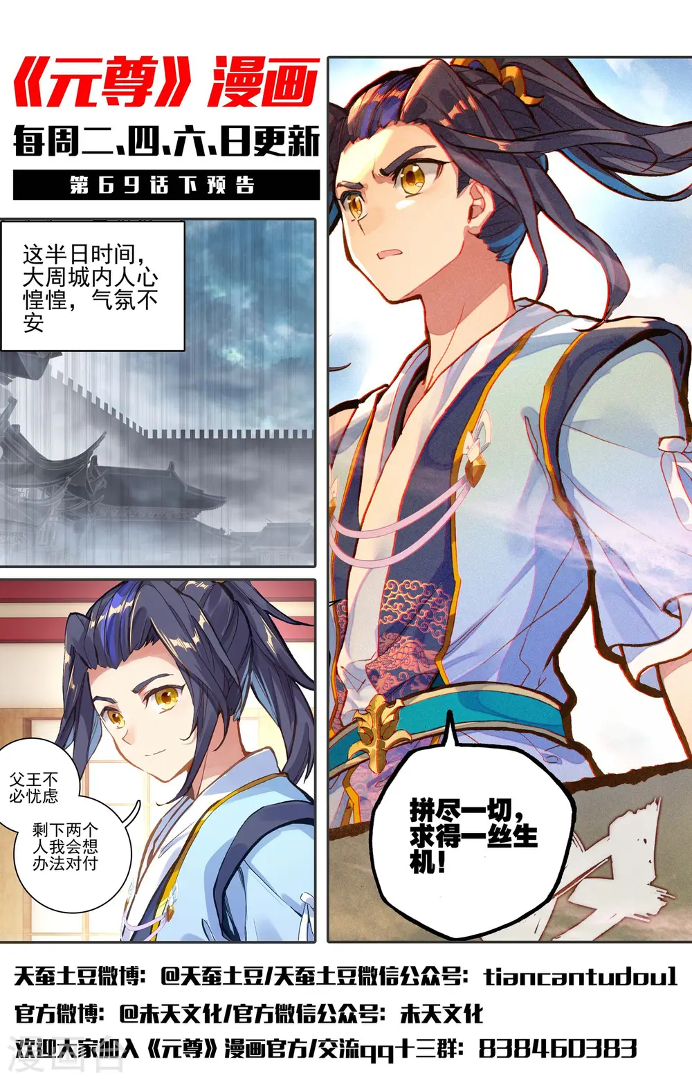 第69话上 七太初11