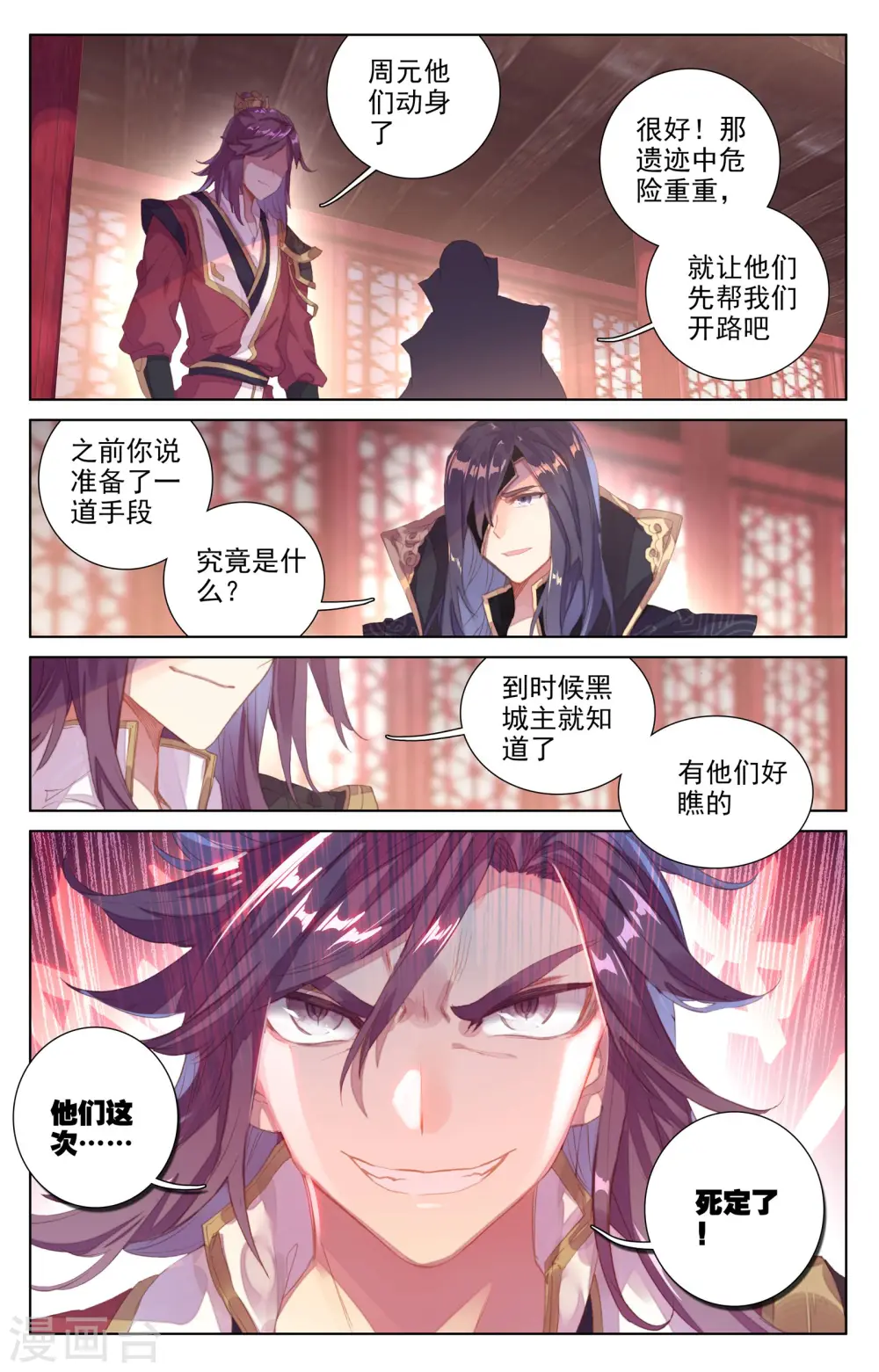 第57话下 玉婴果1
