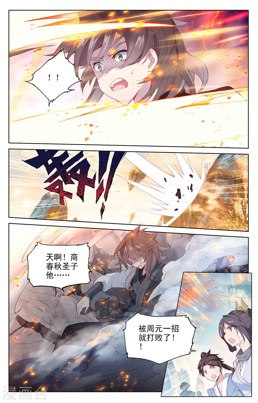 第321话下 夺圣之战8