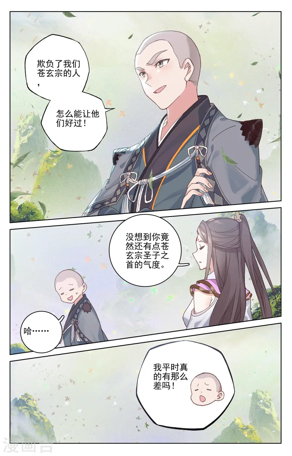 第317话下 天诛圣纹8