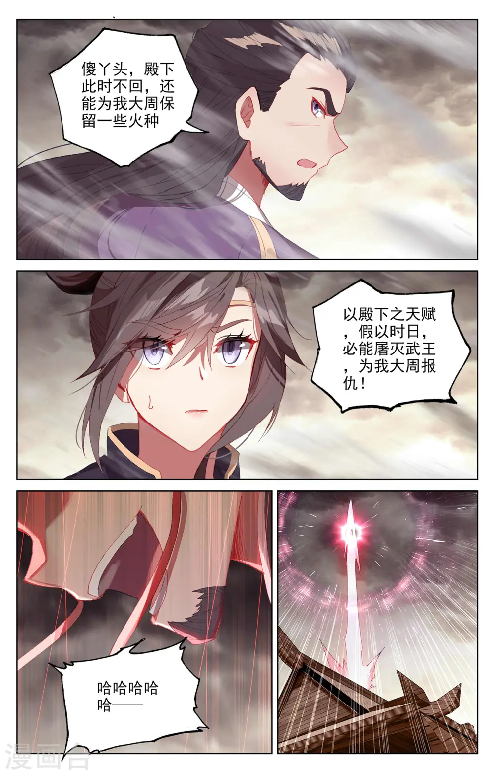 第332话下 断龙城外6