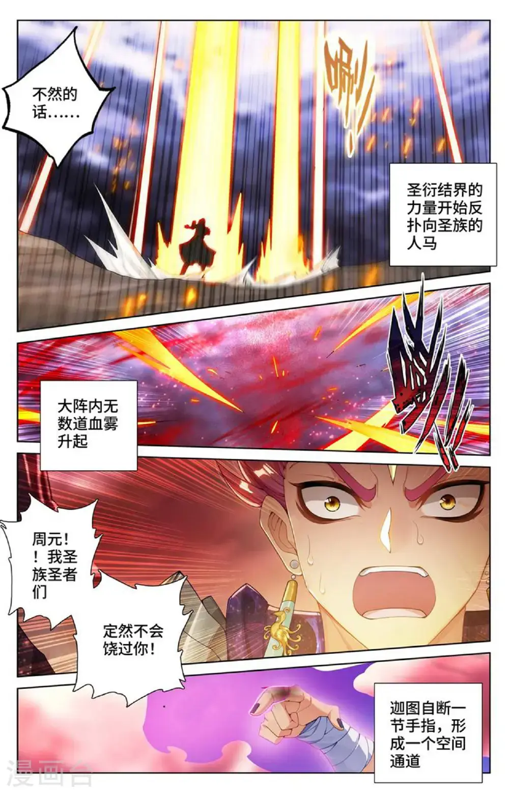 第559话上 逆风翻盘8