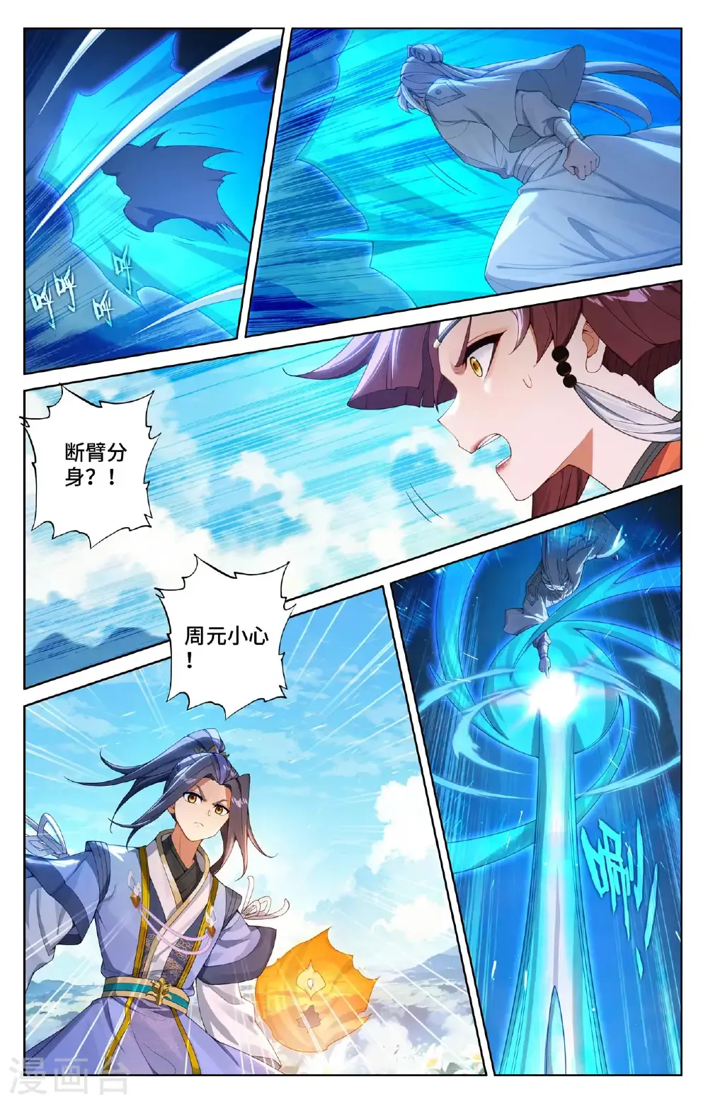 第567话下 重重艰难5