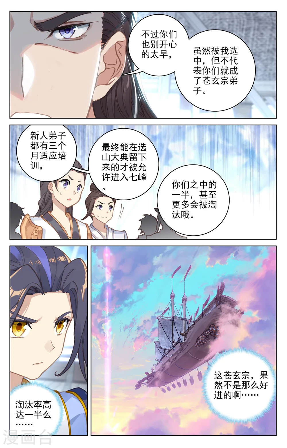 第124话下 离去之前8