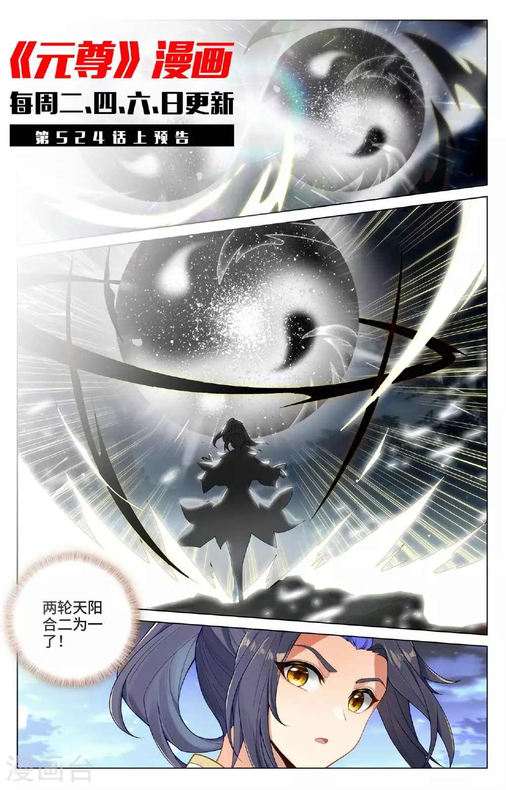 第523话下 二打一吗10
