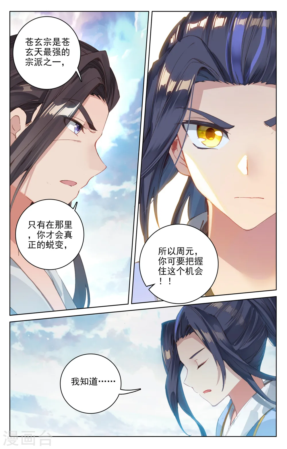 第124话上 离去之前7