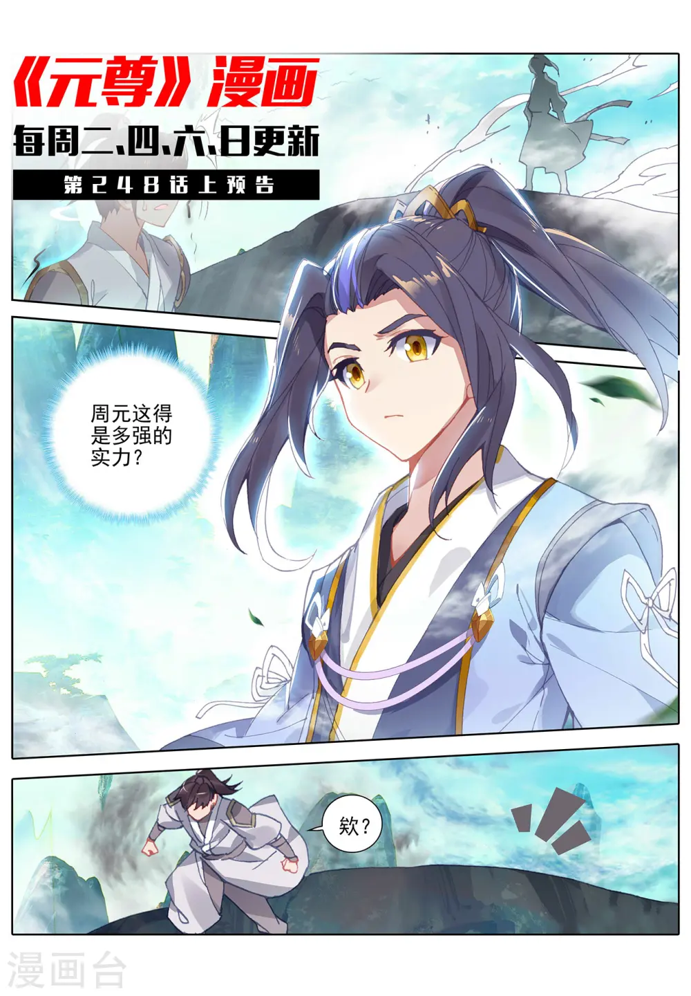 第247话下 谁要完了11