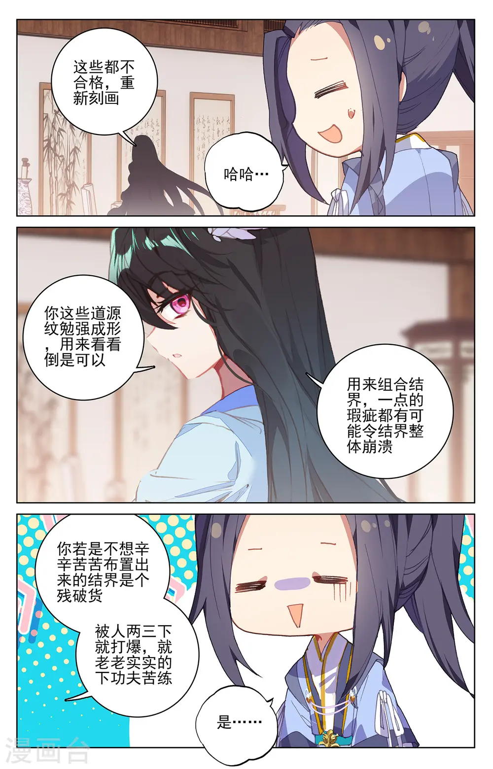 第205话上 桃夭酿2