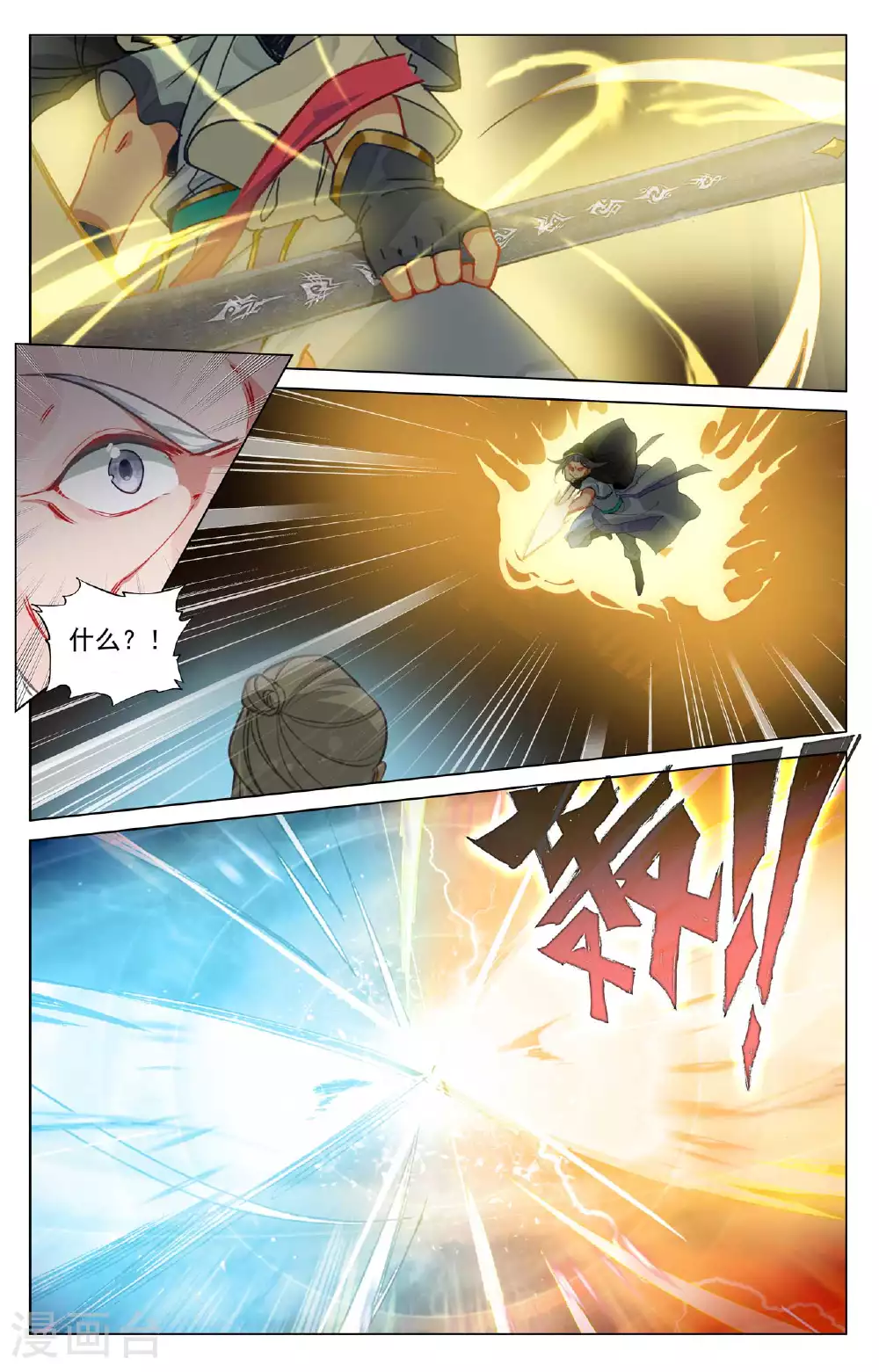 第489话上 震撼全场8