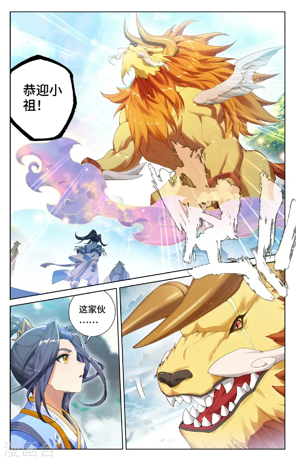 第572话下 初临万兽5