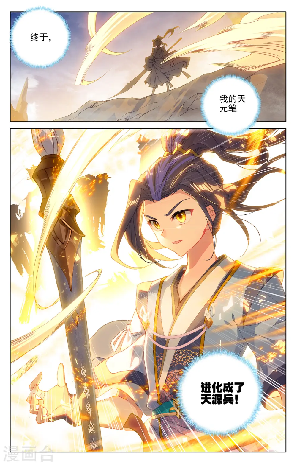 第224话下 兽潮袭来8