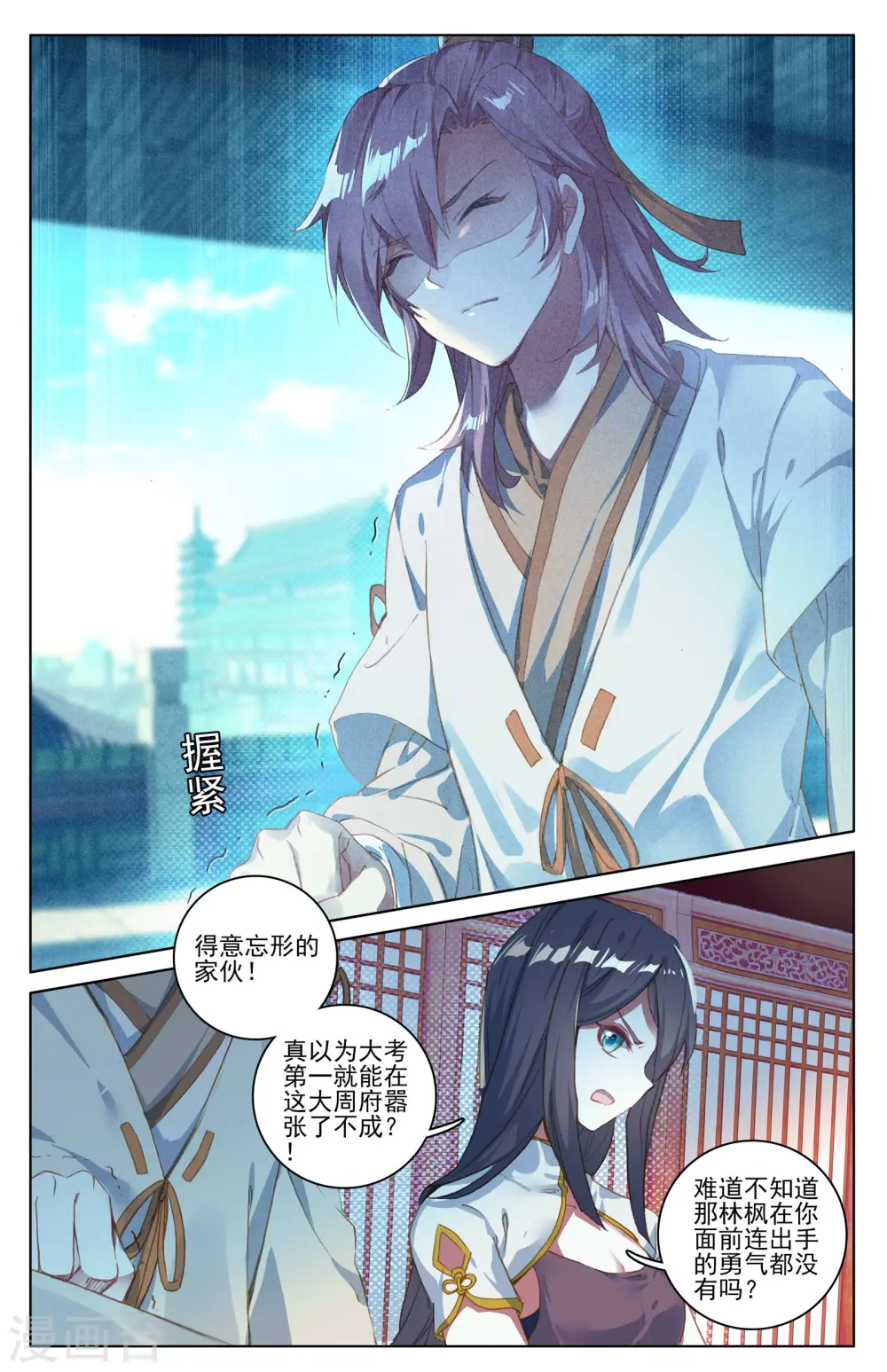 第26话上 府试落幕3